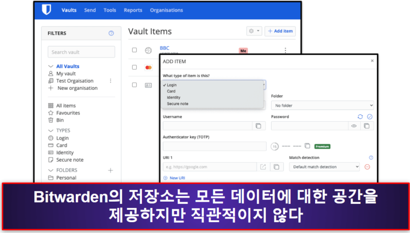 보너스. Bitwarden — 최고의 오픈소스 옵션