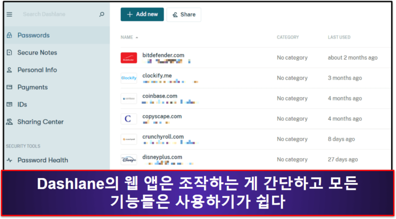 🥈2. Dashlane — 베스트 추가 보안 기능들