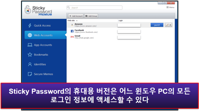 8. Sticky Password — 휴대용 USB 버전 &amp; 비밀번호