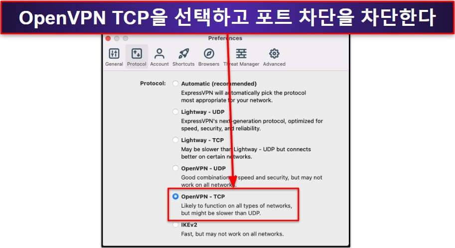 중국에서 지속적으로 ExpressVPN 사용하는 방법