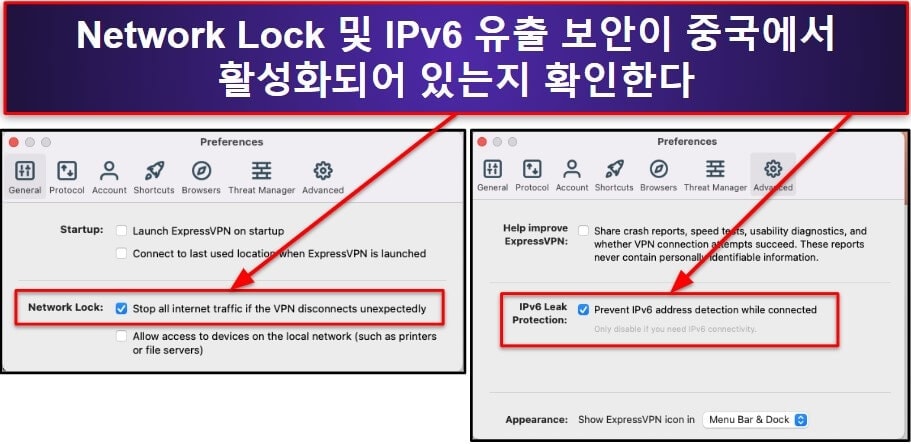 중국에서 지속적으로 ExpressVPN 사용하는 방법