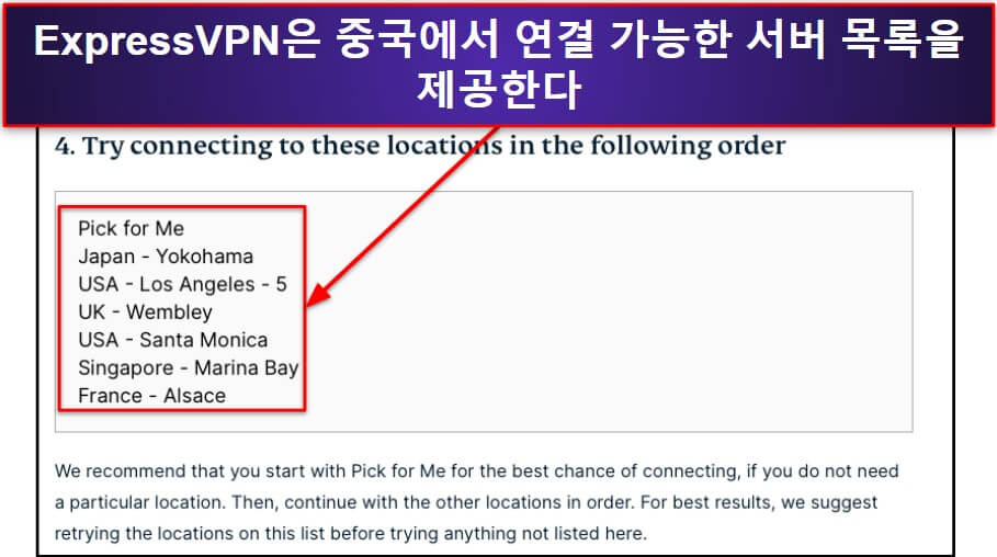중국에서 지속적으로 ExpressVPN 사용하는 방법