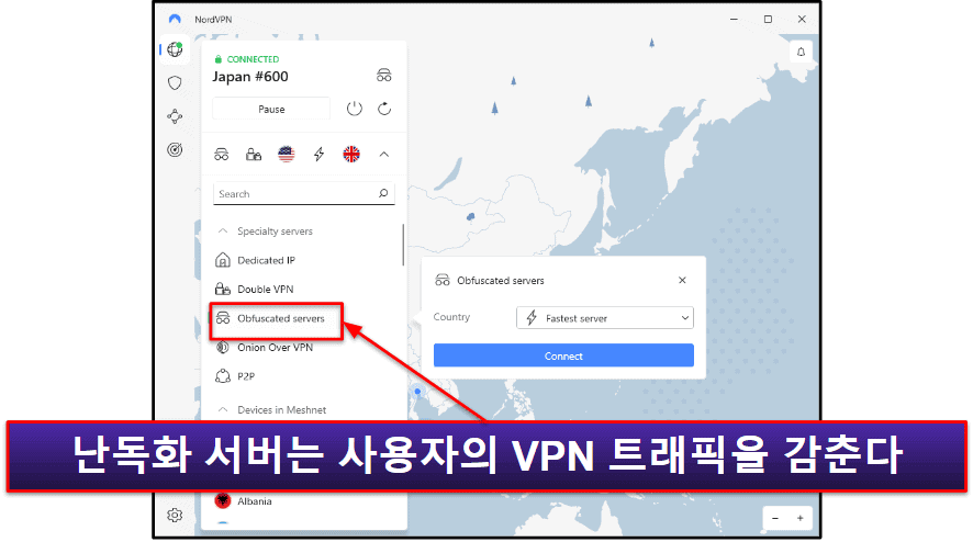 NordVPN 기능