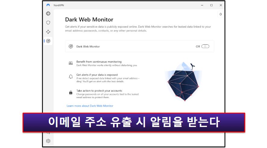 NordVPN 기능