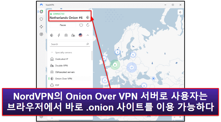 NordVPN 기능