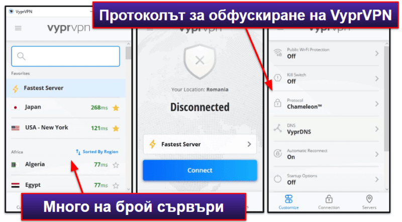 9. VyprVPN — Добър избор за преодоляване на интернет ограничения (+ топ избор за малкия бизнес)