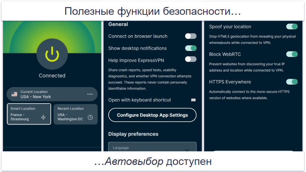 Удобство использования ExpressVPN: приложения для мобильных и настольных устройств