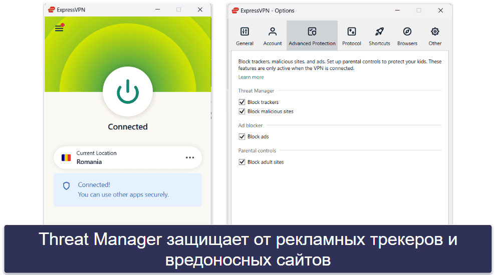 Функции ExpressVPN