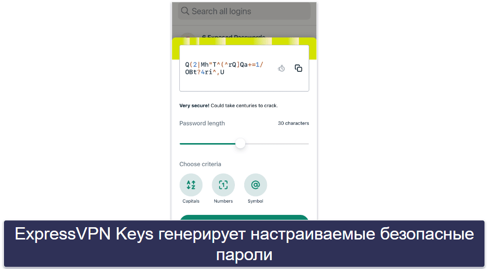 Функции ExpressVPN