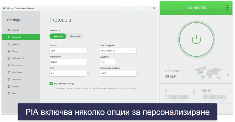 🥈2. Private Internet Access (PIA) — Гъвкава, бърза и изключително многостранна услуга Идеален избор за стрийминг и торентинг