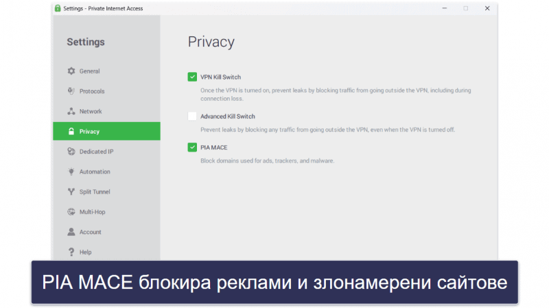 🥈2. Private Internet Access (PIA) — Гъвкава, бърза и изключително многостранна услуга Идеален избор за стрийминг и торентинг