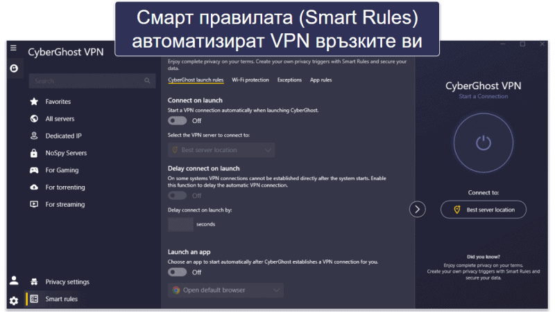 🥉3. CyberGhost VPN — Висока производителност с обширна сървърна мрежа (Препоръчва се за гейминг)