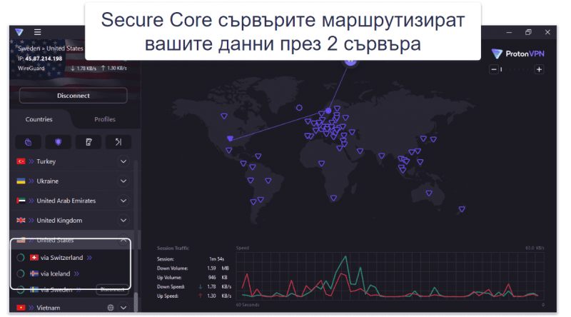 7. Proton VPN — Страхотни опции за поверителност и бързи скорости