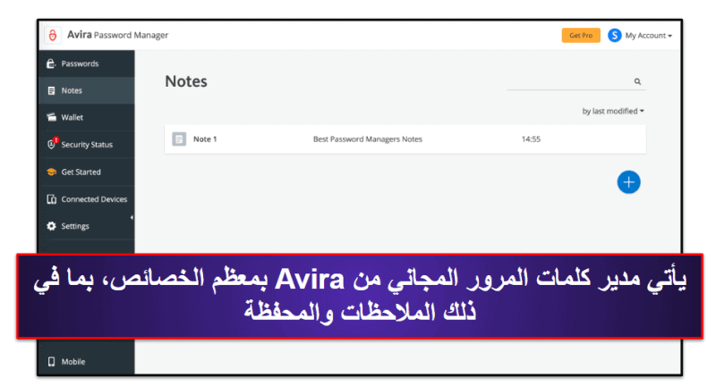 9. Avira Password Manager — إعداد سهل وخصائص بديهية