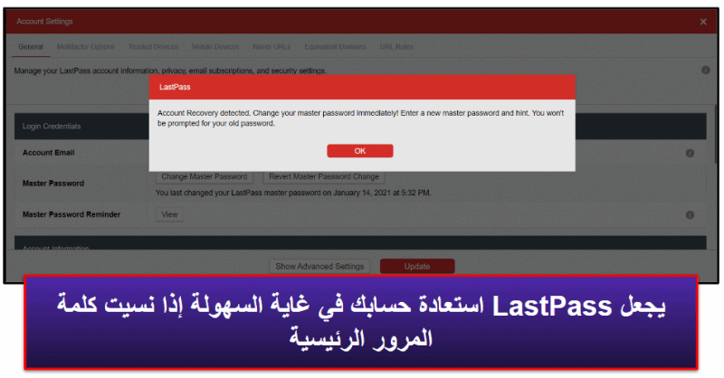 6. LastPass — باقة مجانية ممتازة