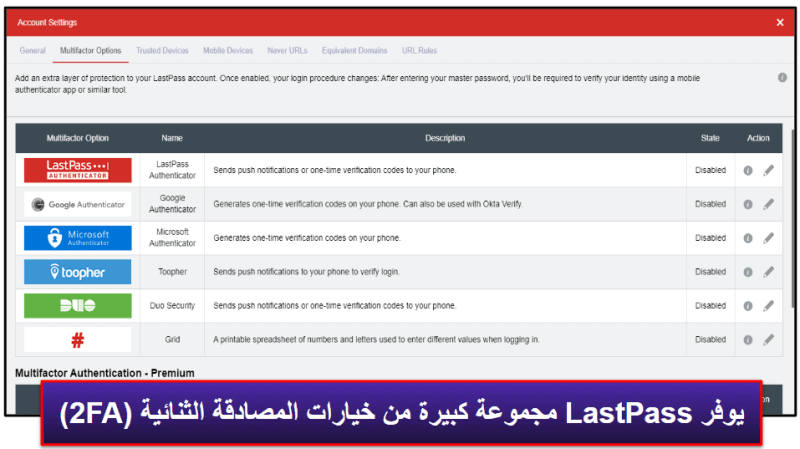 6. LastPass — باقة مجانية ممتازة