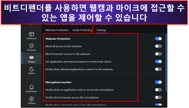 Bitdefender 보안 기능