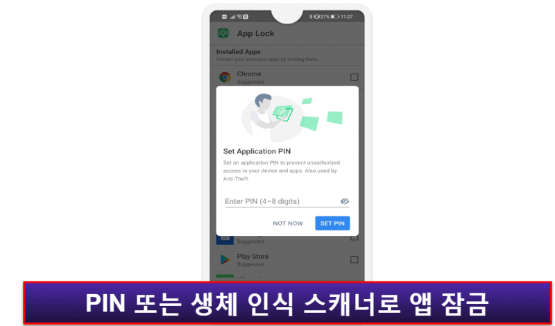 Bitdefender 모바일 앱