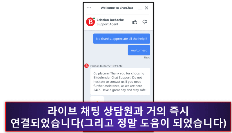 Bitdefender 고객 지원