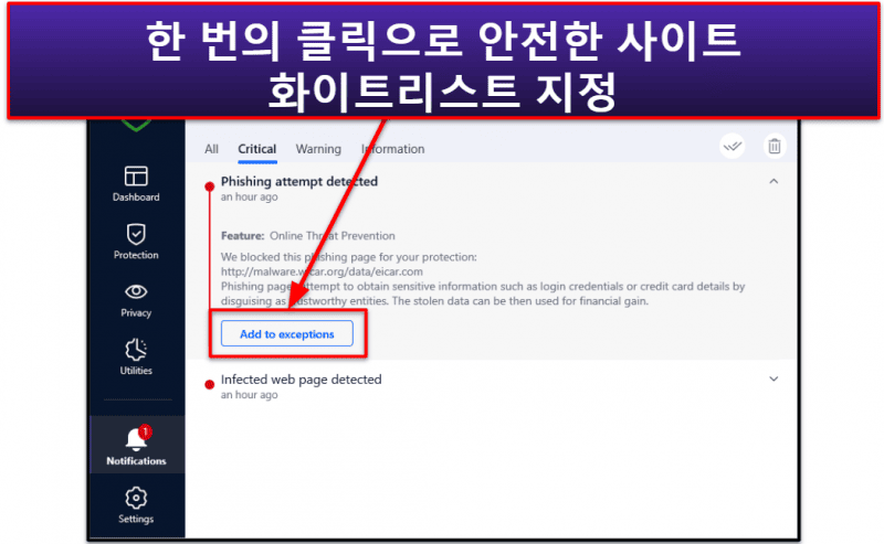 Bitdefender 보안 기능