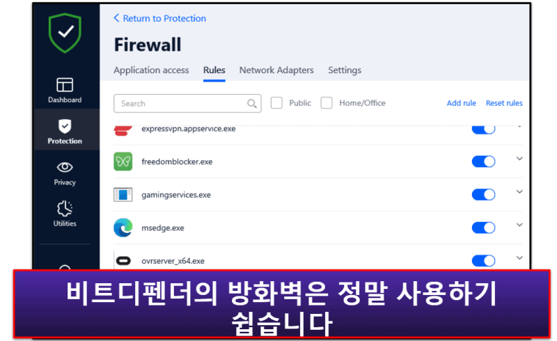 Bitdefender 보안 기능