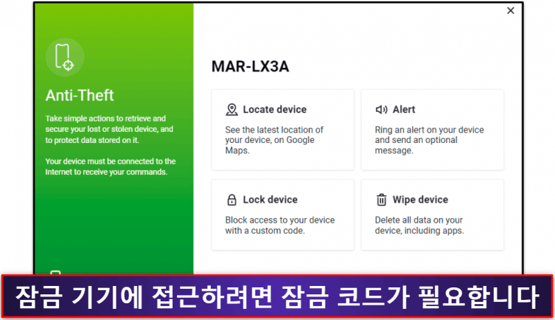 Bitdefender 보안 기능