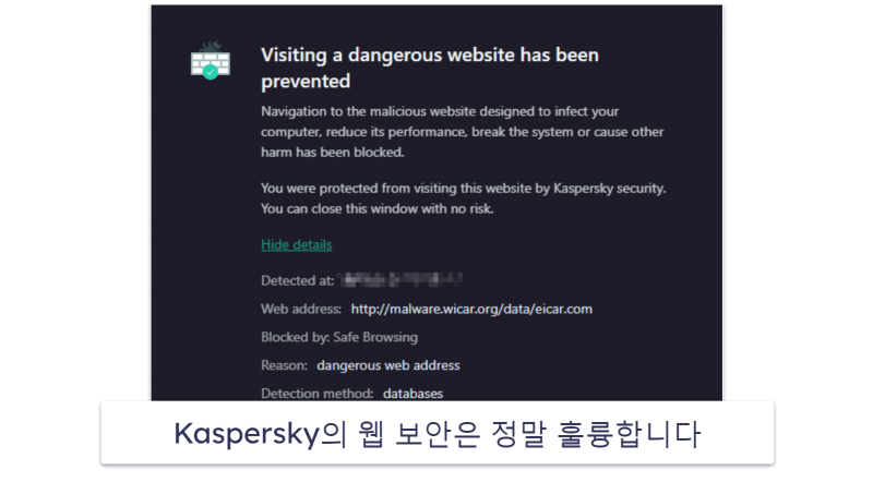 7. Kaspersky Premium — 베스트 온라인 쇼핑 + 뱅킹