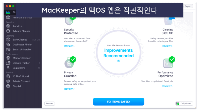 보너스. MacKeeper — 직관적이고 다양한 기능의 맥 백신