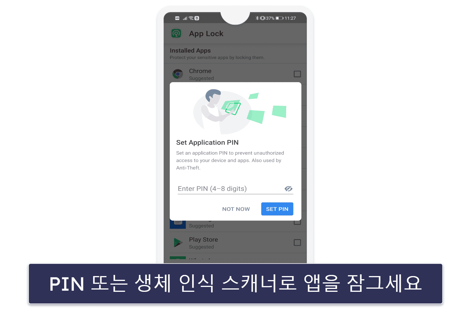 비트디펜더 모바일 앱