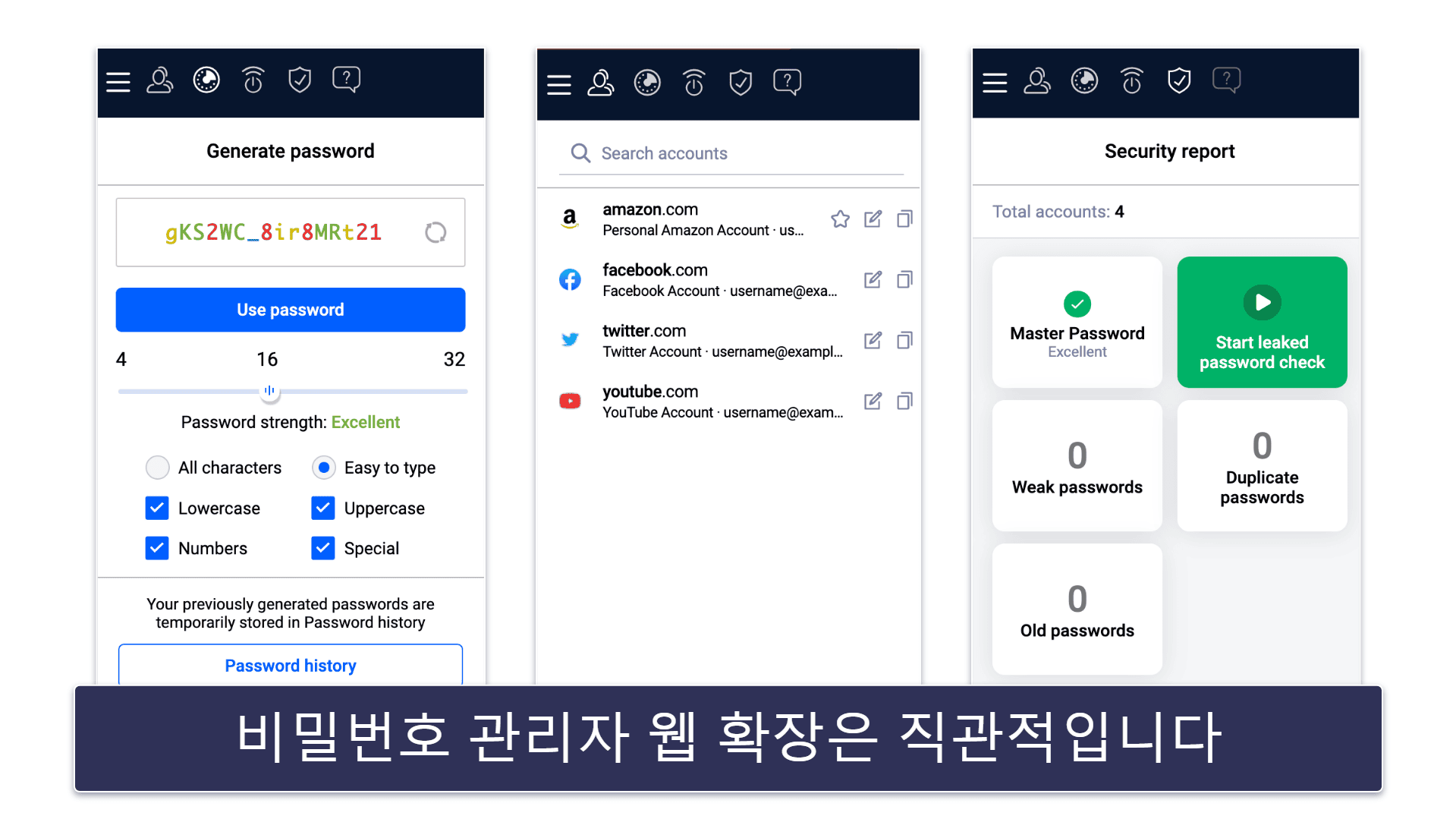 비트디펜더 보안 기능