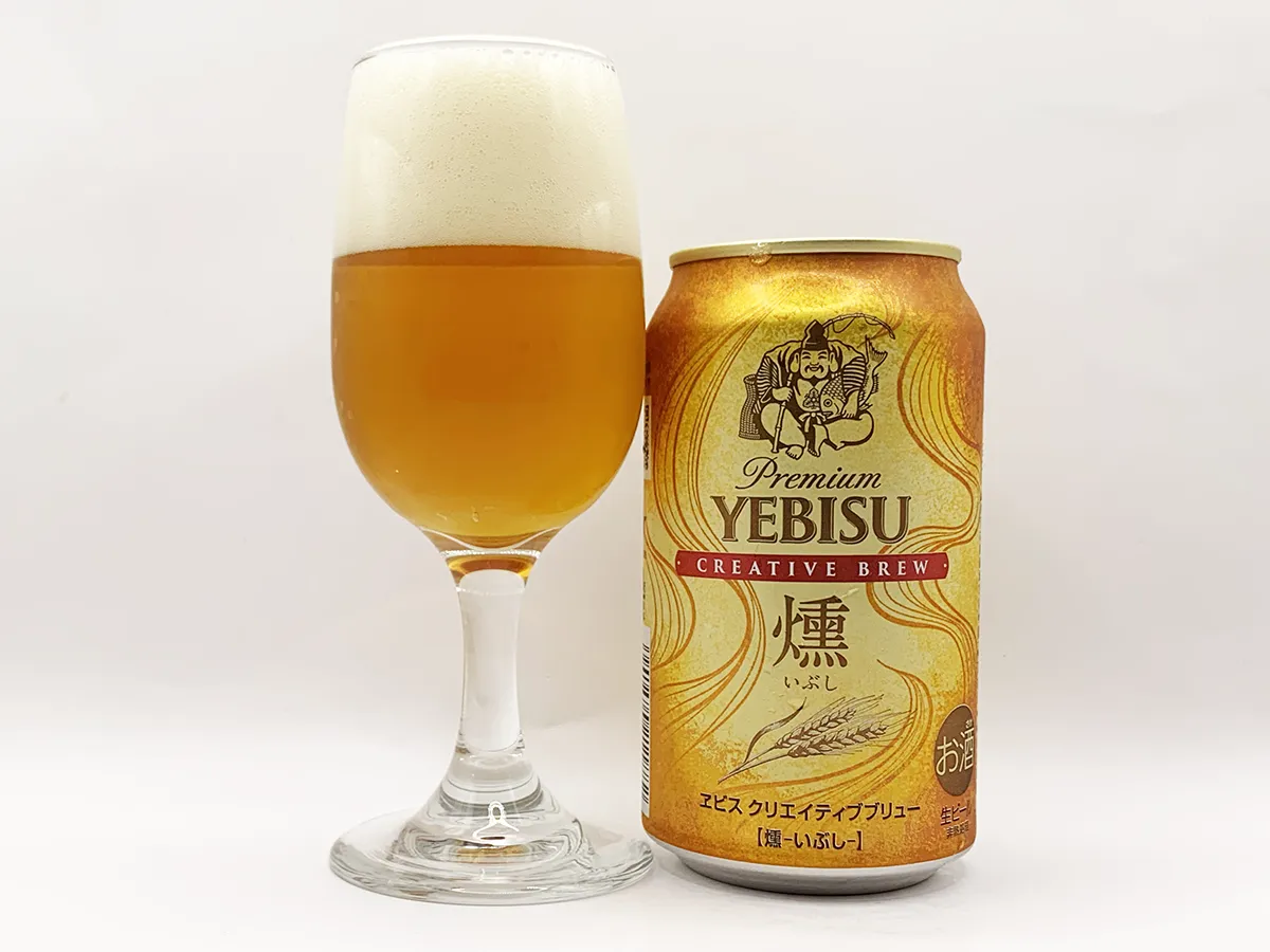 YEBISU CREATIVE BREW　燻をグラスに注いだ後