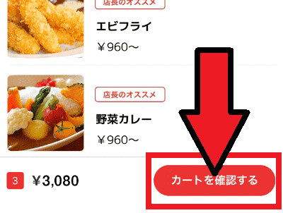 出前館のクーポン・キャンペーンの使い方