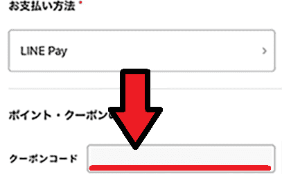 出前館のクーポン・キャンペーンの使い方