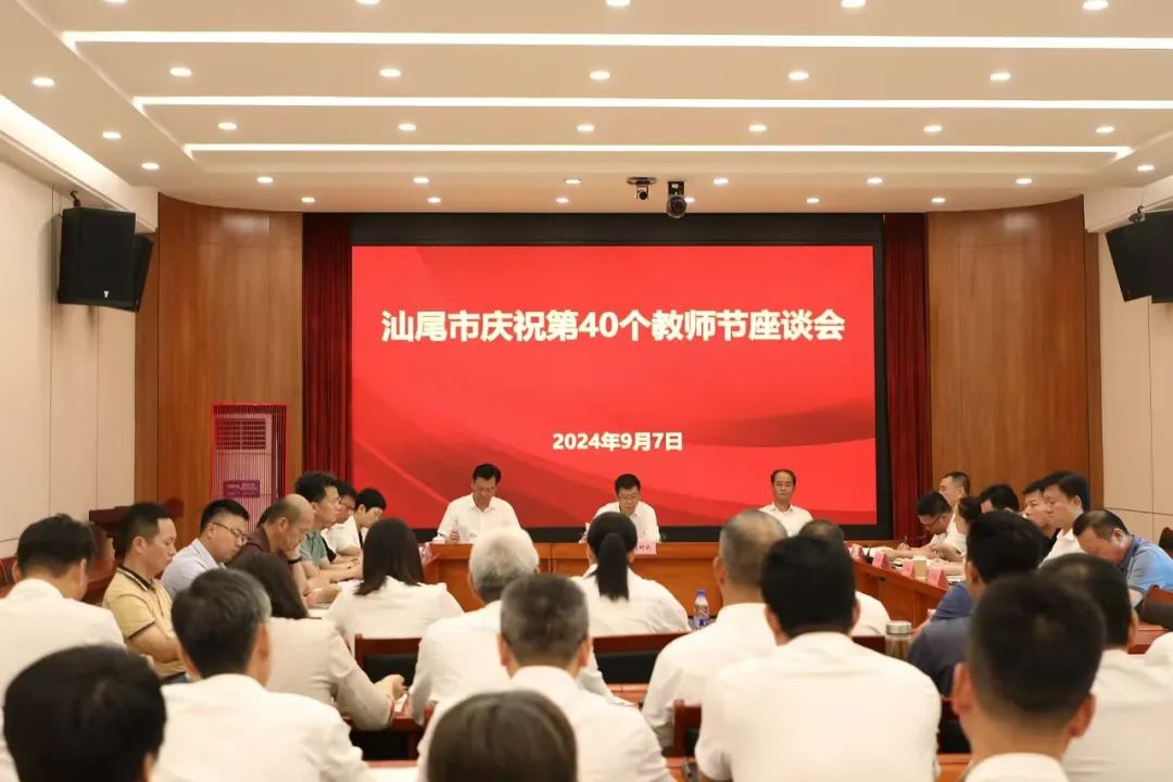 我市召开庆祝第40个教师节座谈会