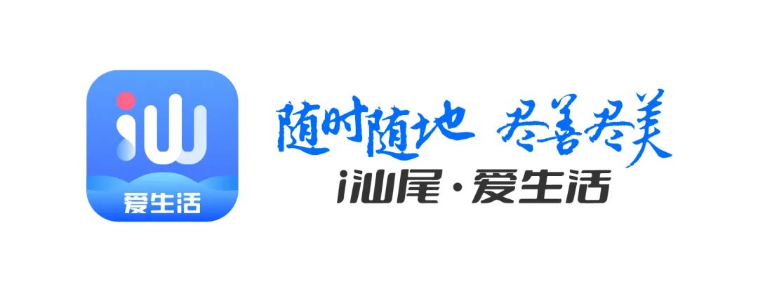 “i汕尾·爱生活”带您打卡汕尾各大名胜景点