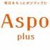 明日をもっとポジティブに　ASPO plus