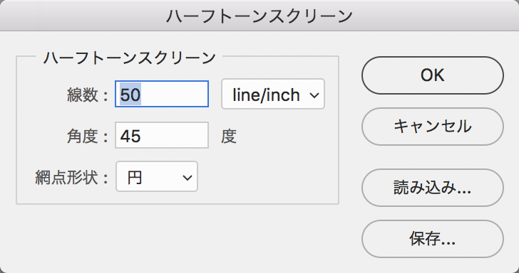 図解：ハーフトーンスクリーン