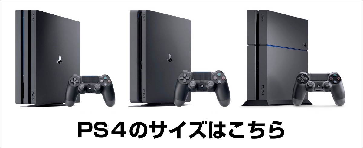 PS4の売れ筋ランキング