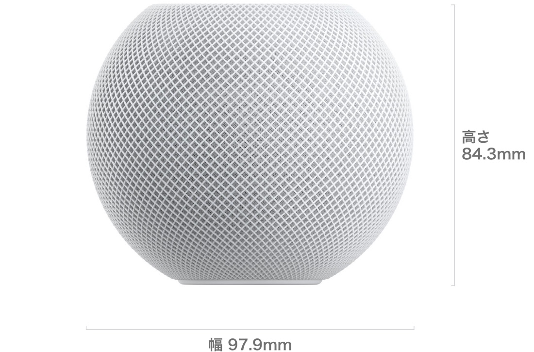 HomePod miniのサイズ