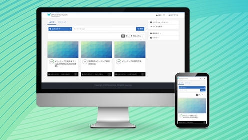 eラーニングソリューション　LEARNING ROOM
