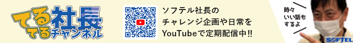 てるてる動画