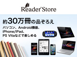 Reader&trade; Store