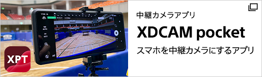 中継カメラアプリ XDCAM pocket スマホを中継カメラにするアプリ