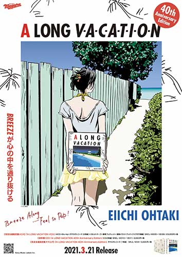 ロンバケ・コラボポスター／江口寿史