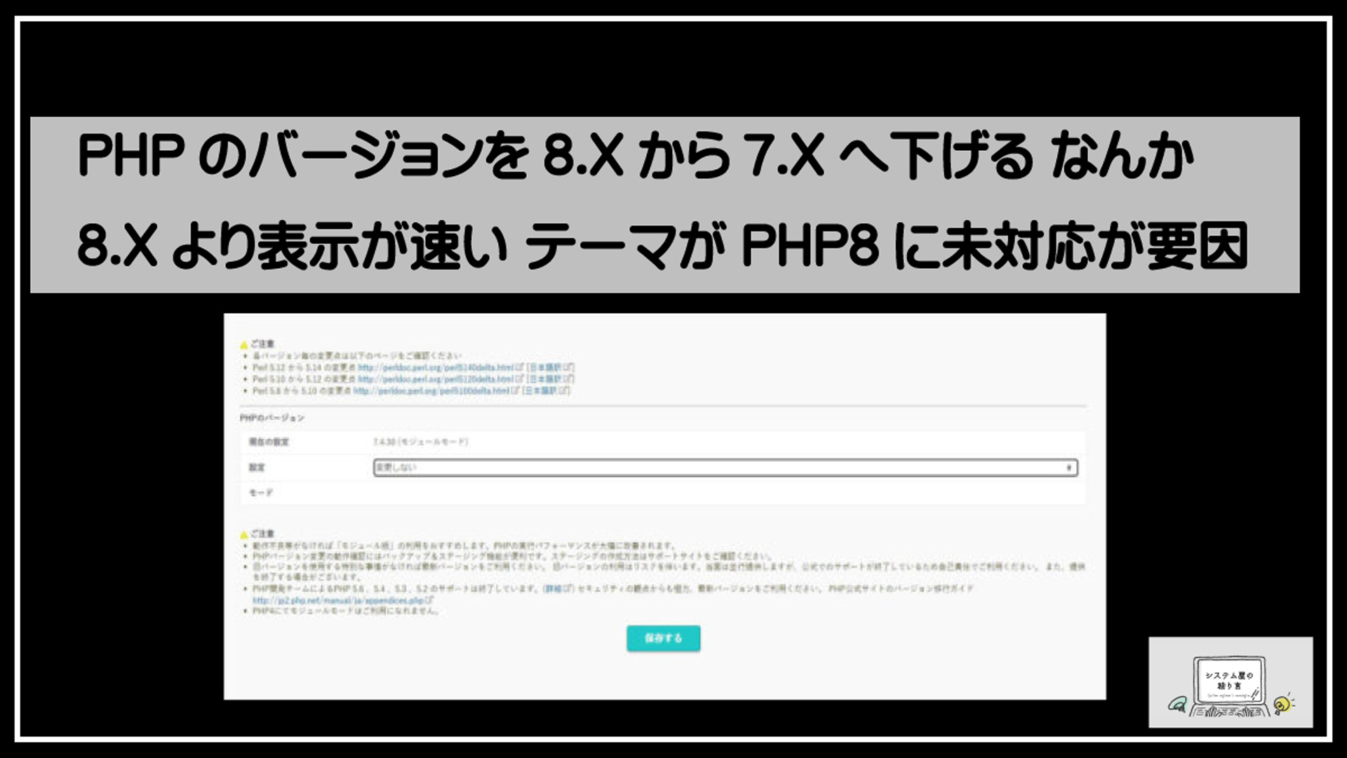 ＰＨＰ７ｏｒ８1920