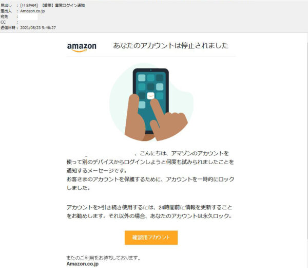 ニセＡｍａｚｏｎ