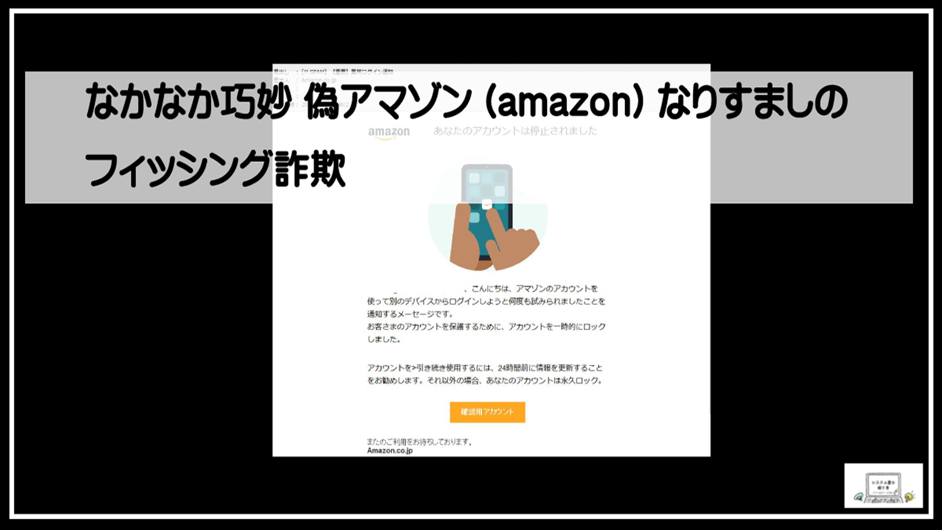 フィッシングサイト