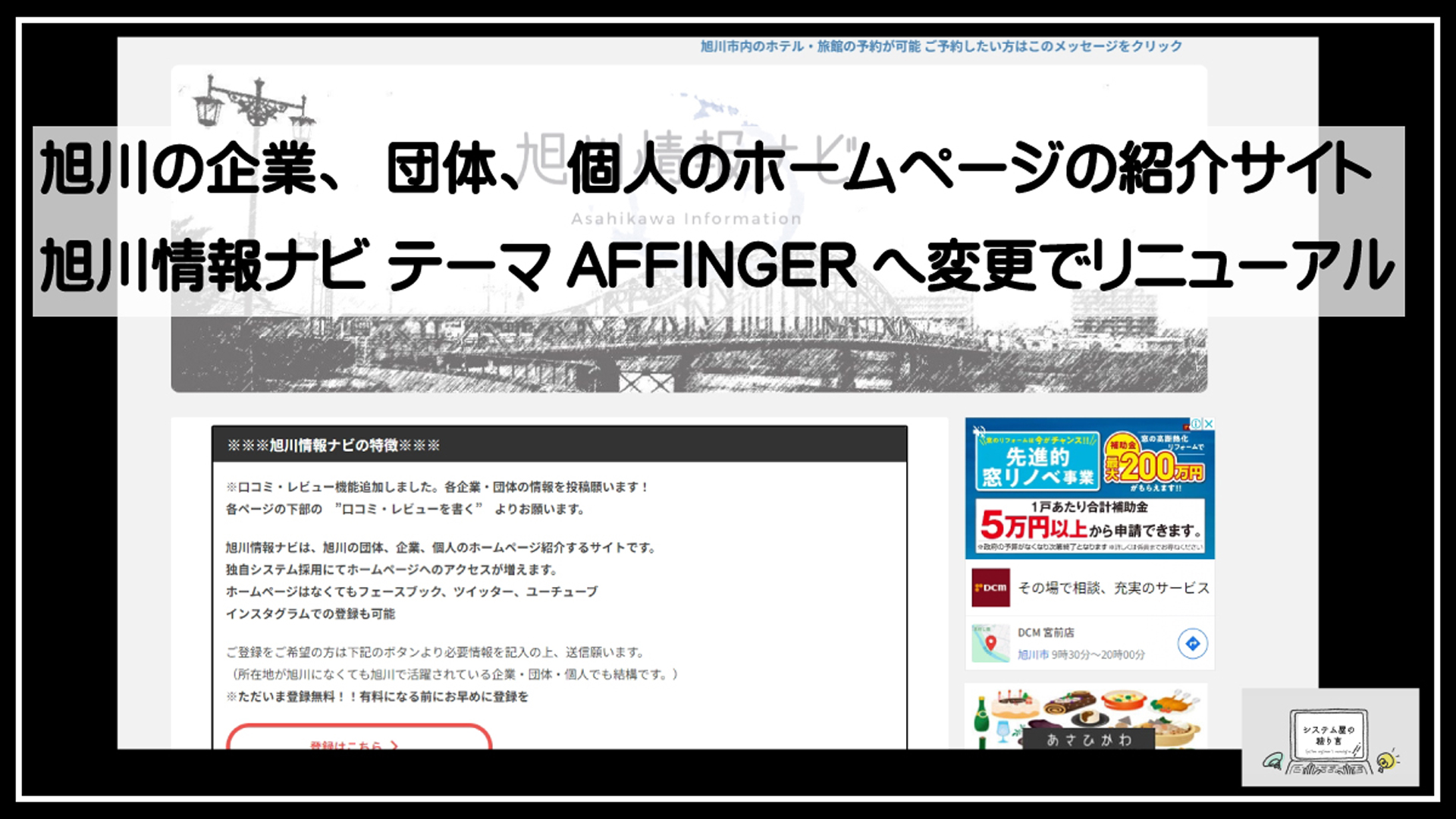 アフィンガーへ変更サイト