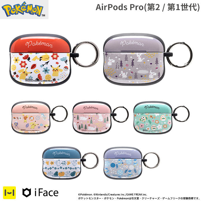 [AirPods Pro(第2/1世代)専用]ポケットモンスター/ポケモン iFace First Classケース