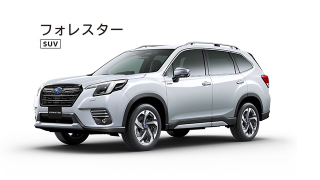 FORESTERの詳細へ